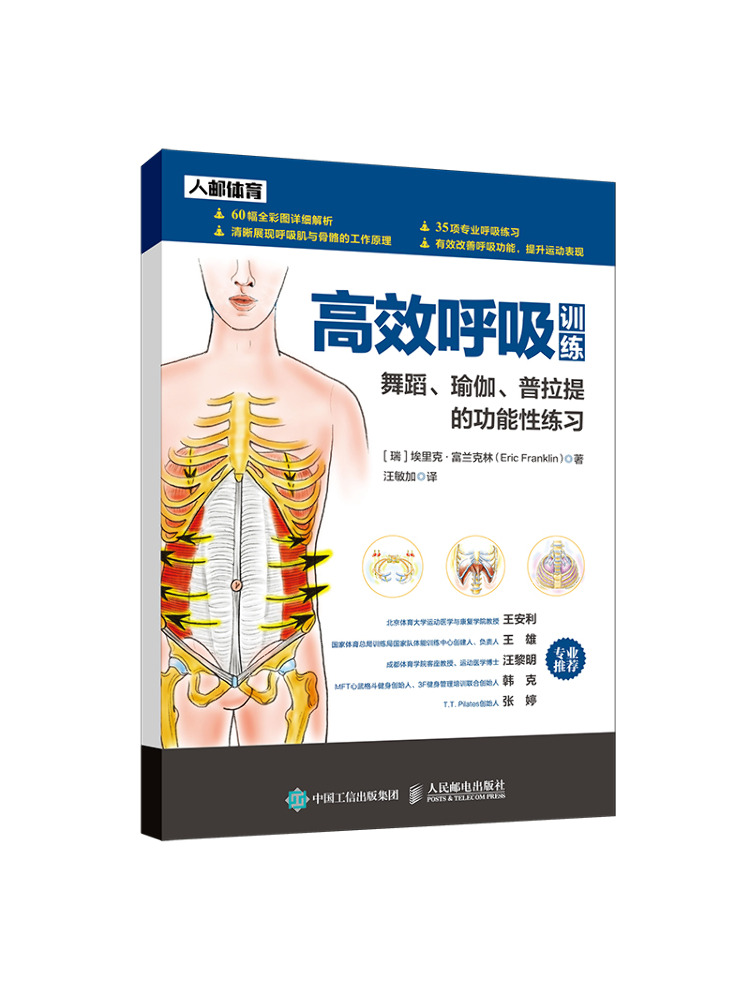 Book-Winshare Effective Breath - مراجعة Pilates Yoga House وسعره